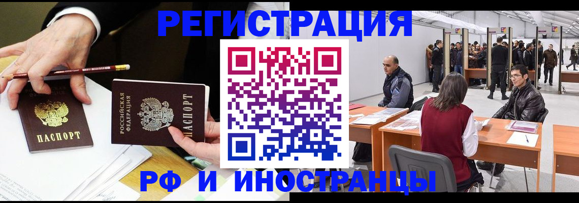 прописка для кредита в Пятигорске