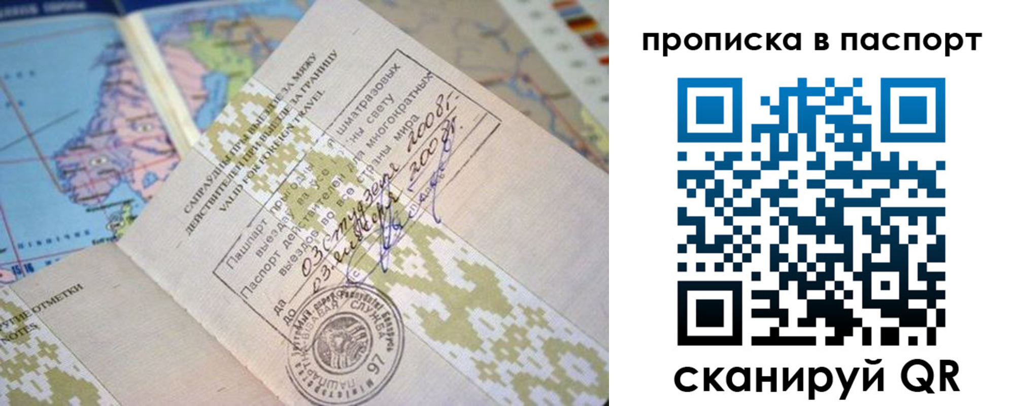 прописка от собственника в Пятигорске