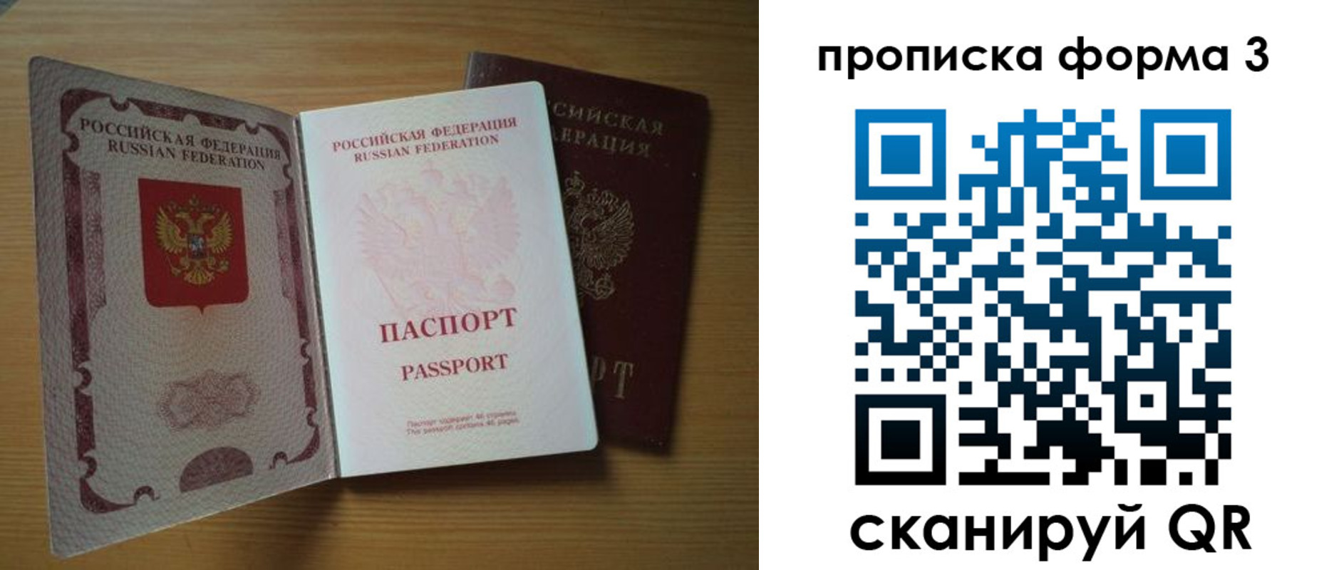 прописка в квартире в Пятигорске