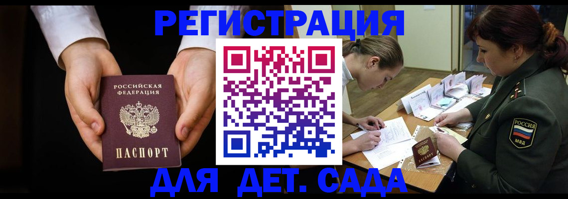 временная регистрация в Пятигорске