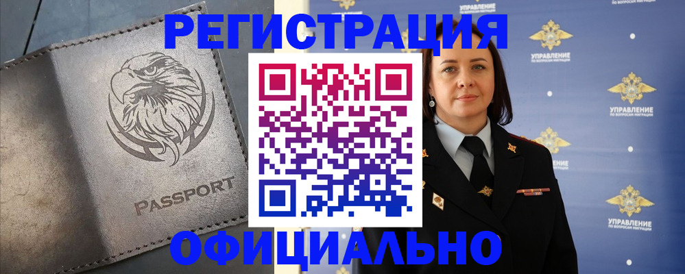 временная регистрация 2025 в Пятигорске