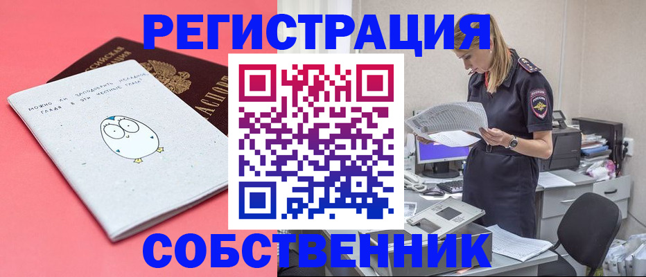 прописка для кредита в Пятигорске