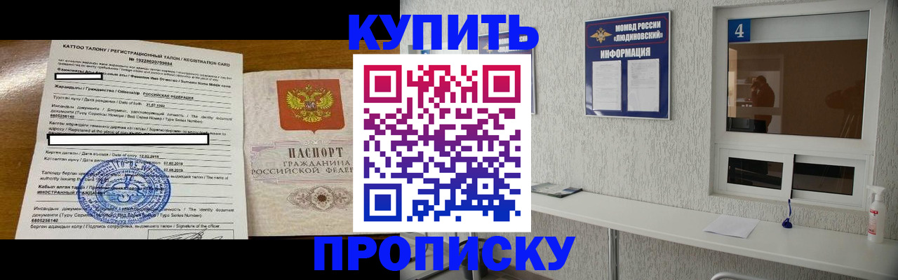 временная регистрация поиск в Пятигорске