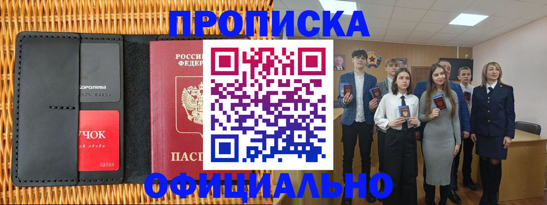 регистрация для дет. сада в Пятигорске