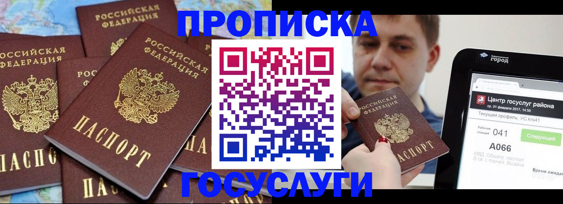 найти адрес прописки в Пятигорске