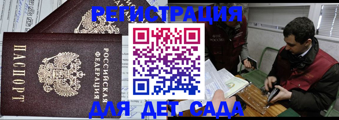 где прописаться в Пятигорске