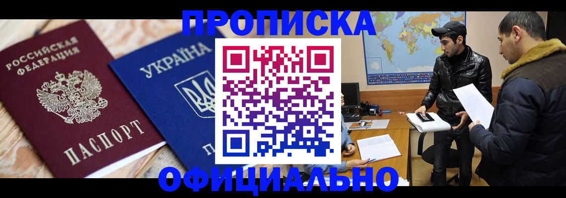 временная регистрация законно в Пятигорске